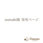 お客様 専用ページ