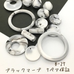 B-27 アクリルビーズ ブラックマーブル 7ペア
