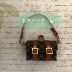 K様オーダー品 ミニミニコロンバッグ  フランス柄