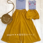 ichir＊＊＊様専用のページ