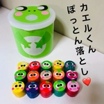 かえるくんぽっとん落とし  知育玩具 手作りおもちゃ