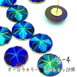 【20個】import cabochon   