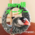 オーダー)小鳥のゆらゆら♪ハウス【グレー】【カーキ】