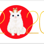2020にゃん賀状　＜１＞　10枚セット