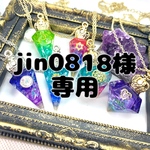 jin0818様専用　ヒマラヤ水晶 オルゴナイト ペンデュラム 