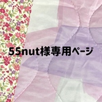 55nut様専用　リバーシブルカート用マット（クール＆ピンク小花柄キルト）