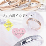 コンビネーションが美しいペアリング　指輪　ステンレス 刻印 カップル 【2本ペア価格】