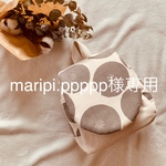maripi.ppppp様 専用ページ