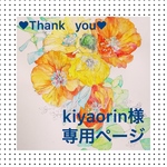 似顔絵オーダーポストカード