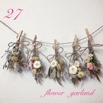 tommy522様専用。ドライフラワーホワイトガーランド27⋆*❁*⋆ฺ｡*