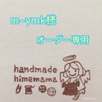 m-ymk様専用☆じゃばらカードケース