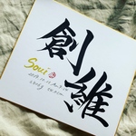 Instagram人気書道家が書くお名前アート書＊出生情報入り＊送料無料＊命名書＊出産祝いに