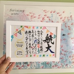 Instagram人気書道家が書く＊ガーランド♡ネームポエムA5額付ver.＊ラッピング無料＊出産祝い＊命名式に
