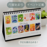 SALE★2020年 卓上カレンダー 水彩画風 動物 ほっこり癒し系