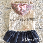 cho-ok-biさまオーダー専用♡