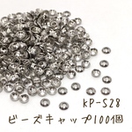 【50枚】beads cap  おまけビーズ付き