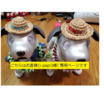 お客様専用ページ