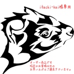 itachi-kai様専用
