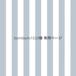 『bomibomi1633様 専用』北欧 ハーフムーンレジ袋ストッカーセット