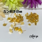 ✴︎カン付き 平皿ピアス 8㎜✴︎ゴールド