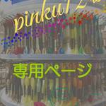【siro-pinku12様オーダー作品】ネコの刺繍ブローチ  〜マフラーver.2〜