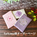 furkawa様オーダー❣️ ハーダンガー刺繍ポーチ