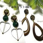 3点限定お得セット390円☆2019秋⑤ピアス/イヤリング
