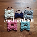 ＊コットン縄編みリボンのヘアゴム＊