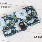Le Puy ⚘ 様　ご予約品