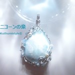 ブルーアラゴナイトペンダント（ワイヤージュエリー☆ワイヤーアクセサリー☆ワイヤーラッピング天然石ネックレス）