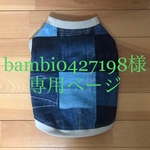 犬服✴︎ノースリーブ✴︎デニム風