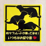 フェレット乗ってますステッカー