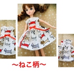 294 リカちゃん ブライス  個性的 服 ワンピース 