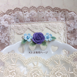 Kさま専用ページ　ミニ薔薇＆ブルースター　ネックレス