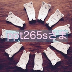 ppt265sさま専用ページ