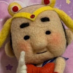 Big!!!おじさんシリーズ:セーラームーン🌙