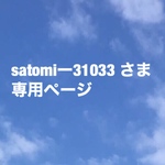 お客様専用ページ(S・M ×2)
