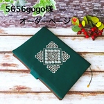 5656gogo様オーダーページ❣️ ハーダンガー刺繍