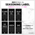 【SL400B】液体調味料ルベルシール/耐水