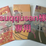 suqqusan様専用【一枚70円】お車代封筒  御礼にも