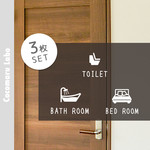 トイレ　バス　ベッド　３枚ＳＥＴ　セット　TOILET BATH BED ROOM　ウォールステッカー