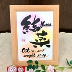 命名書き アクリルフレーム