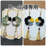 《送料無料》刀剣乱舞  膝丸(A)・獅子王  イメージアクセサリー