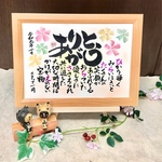 お名前ポエムA4サイズ　パステル