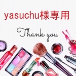 yasuchu様専用