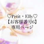 お客様専用ページ