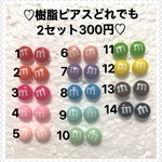 マーブルチョコみたいなスイーツ樹脂ピアス♡