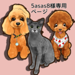 お客様オーダーページ