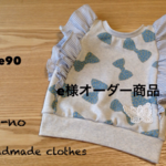e様オーダー 水色リボンのふりふりノースリーブ