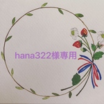 ＊hana322様＊専用  刺繍の耳飾り